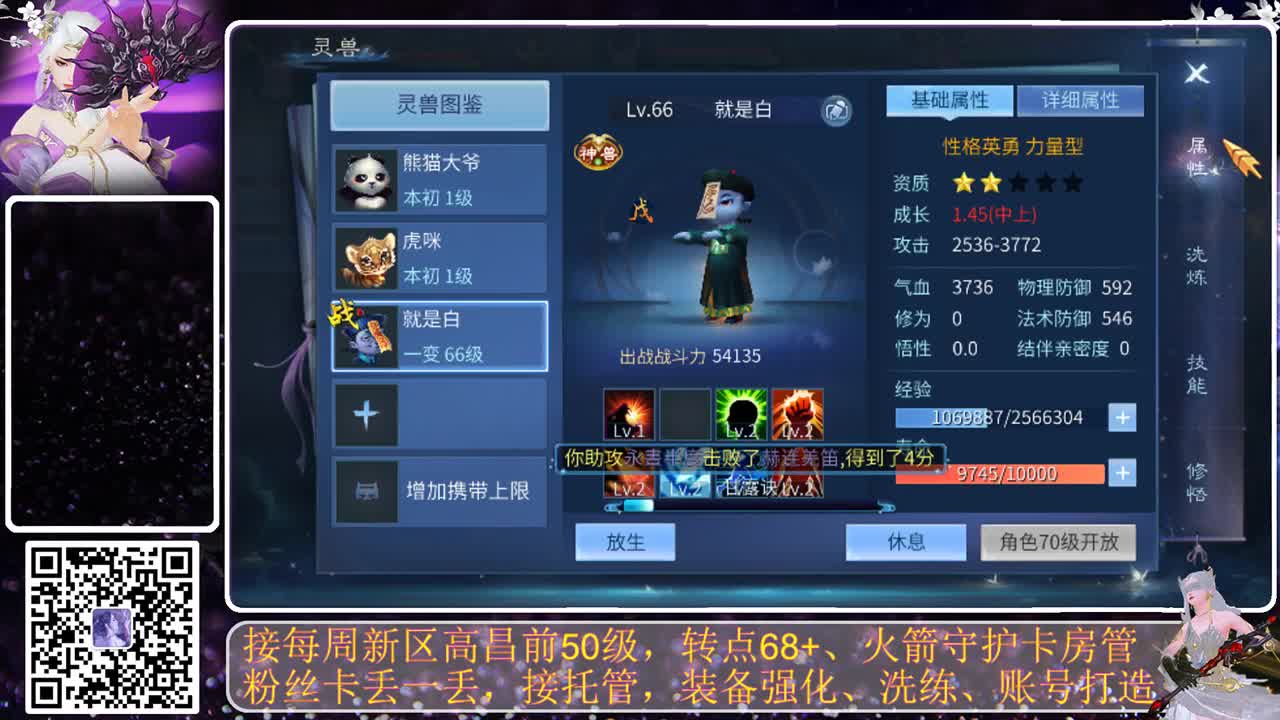 全民，我和你，月初求支持 第4段