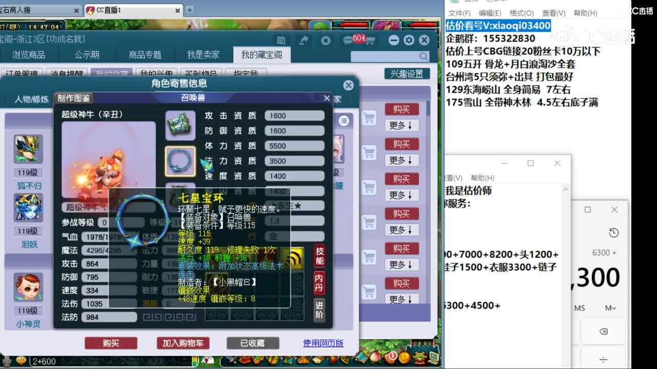 【主播点评】魔王寨