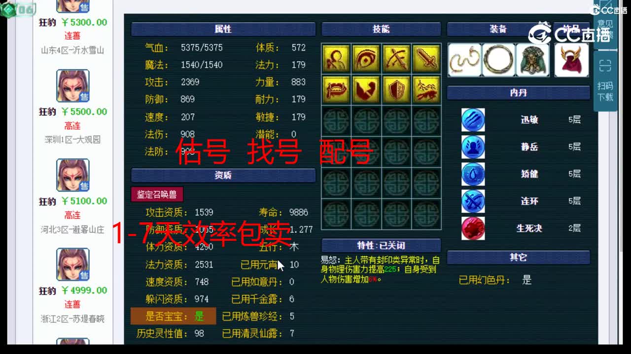 【主播点评】狂豹