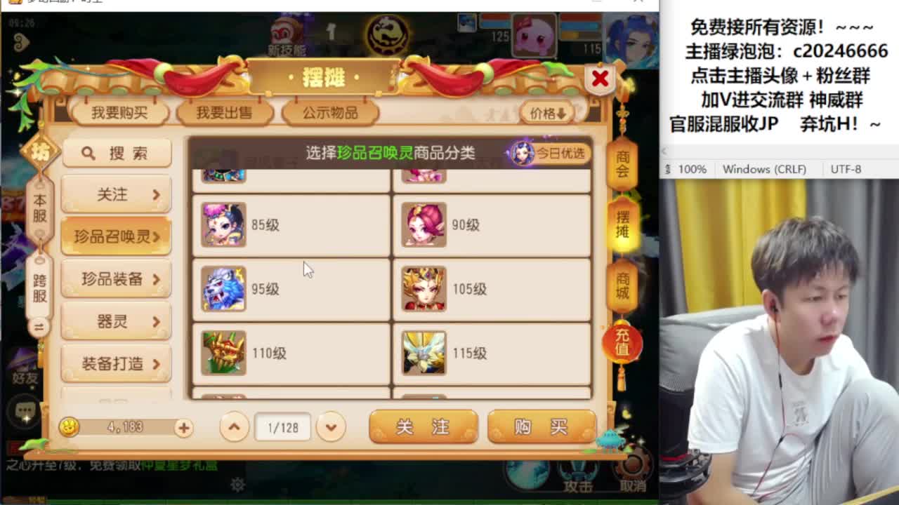 免费接资源！~ 第1段