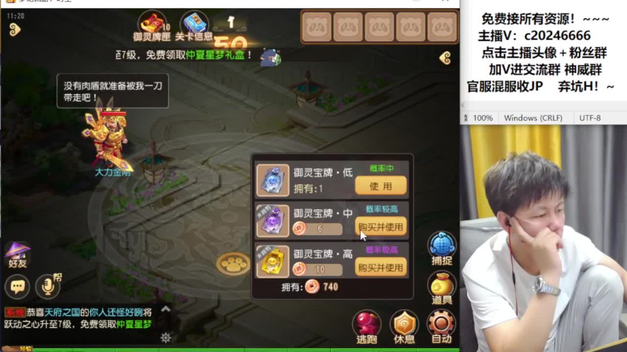 免费接资源！~ 第5段