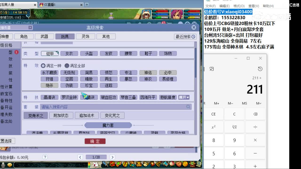 【主播点评】珊瑚玉衣