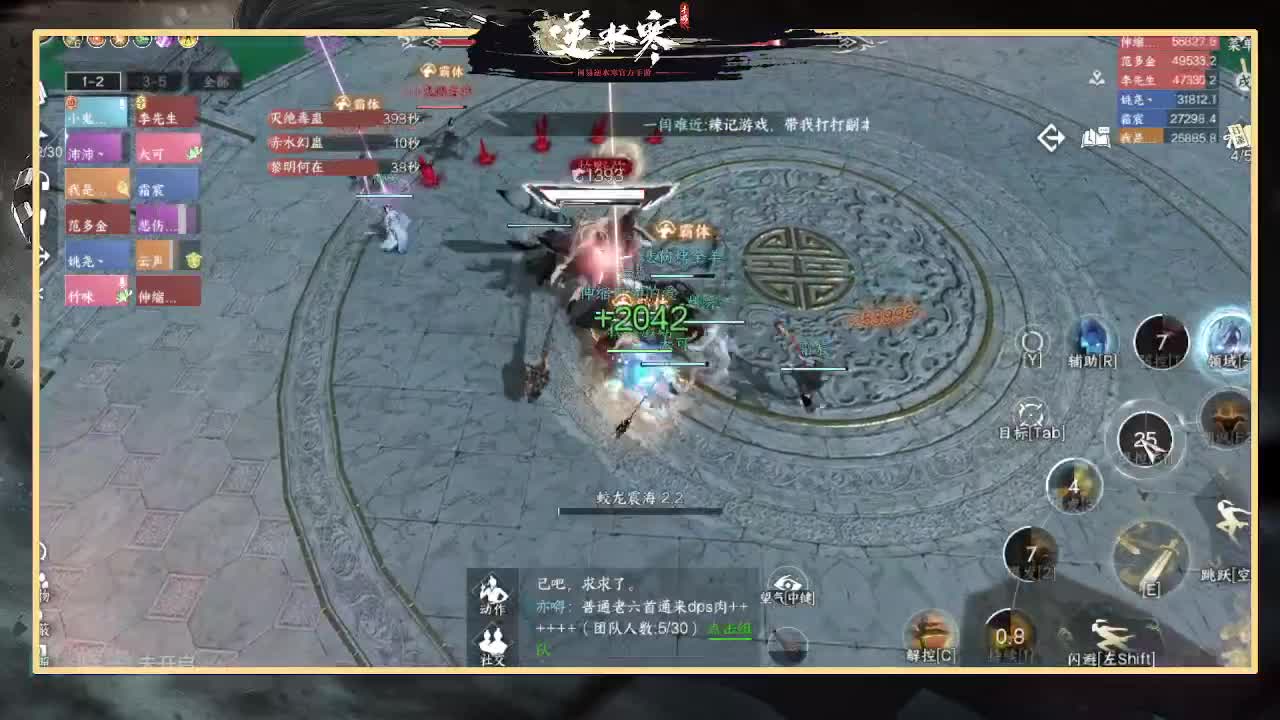 全能憨憨主播在线拜入丐帮 第3段