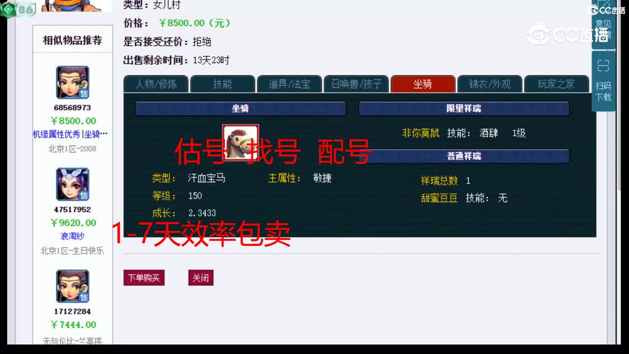【主播点评】女儿村