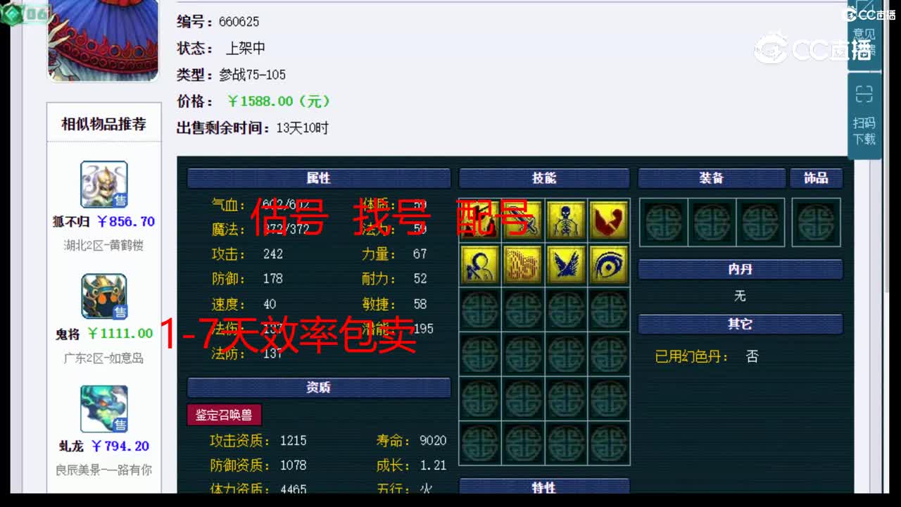 【主播点评】吸血鬼