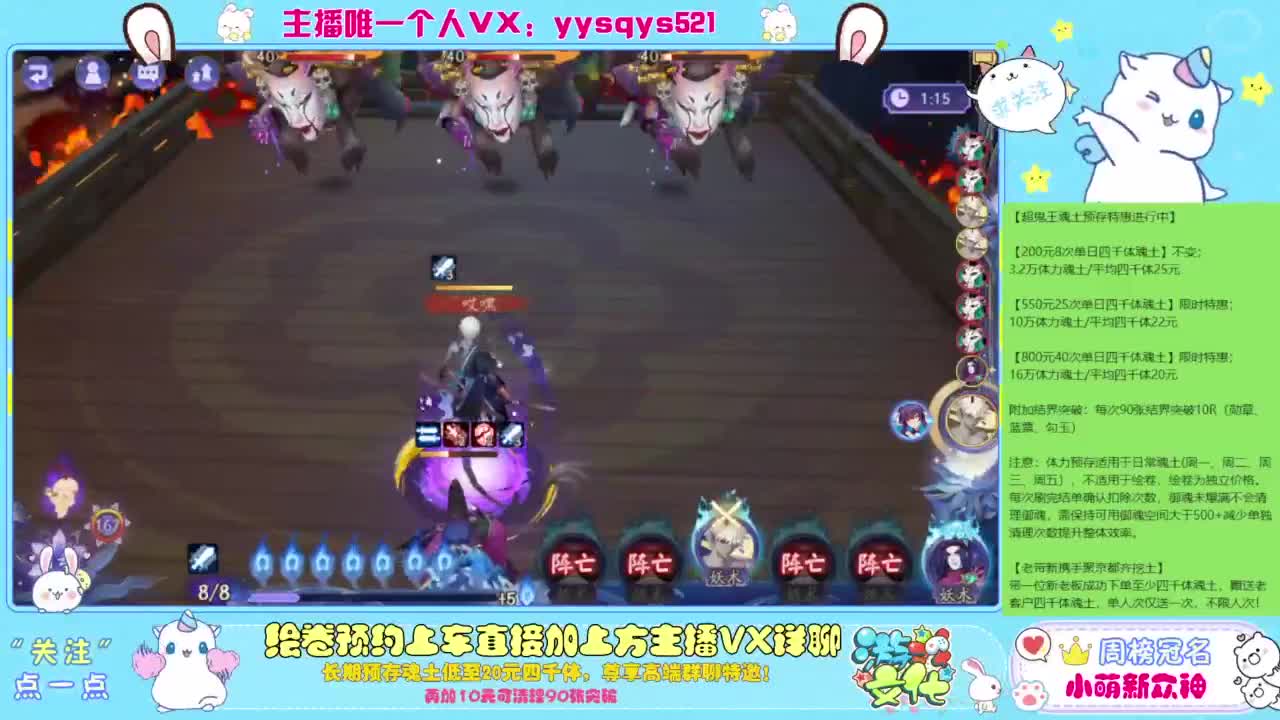 接私人定制，托管魂土崽战超鬼王 第4段