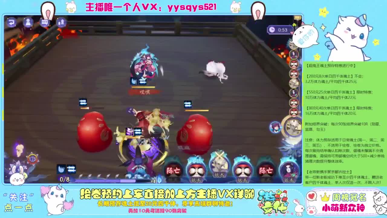 接私人定制，托管魂土崽战超鬼王 第5段