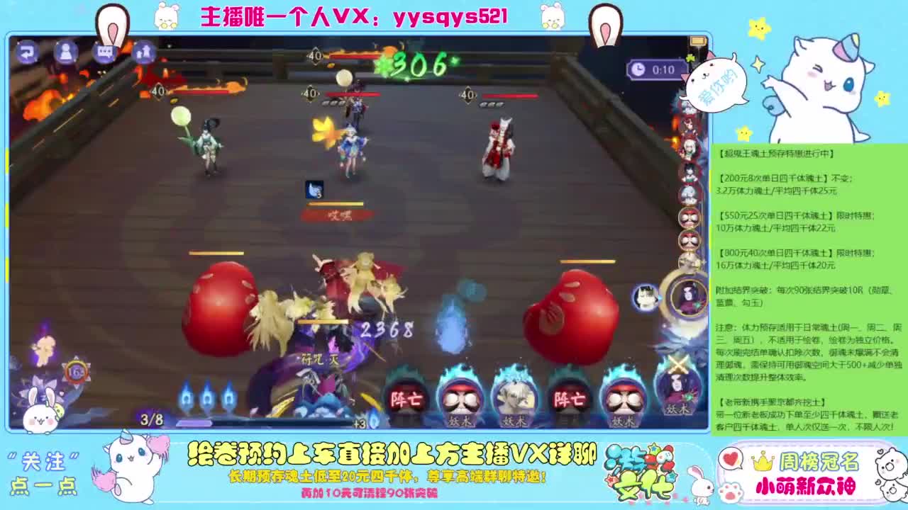 接私人定制，托管魂土崽战超鬼王 第6段