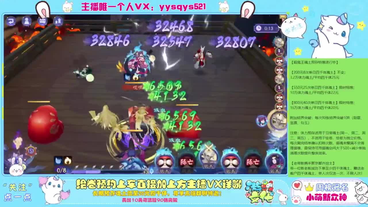 接私人定制，托管魂土崽战超鬼王 第7段
