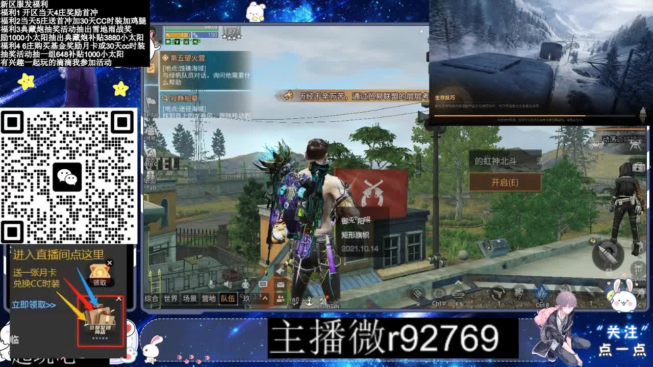 30CC时装普通永久秒到 第9段