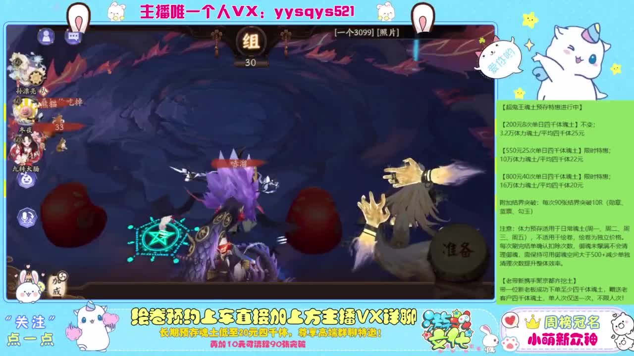 接私人定制，托管魂土崽战超鬼王 第11段