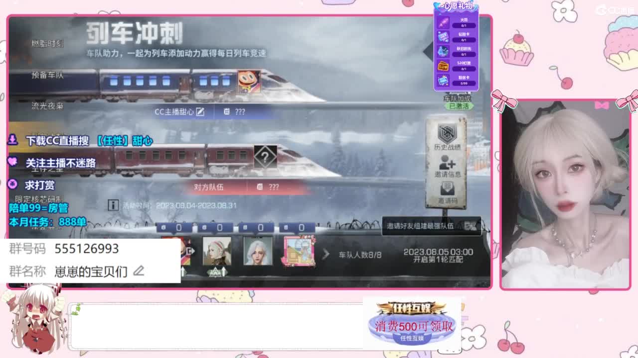 共创争霸赛 第6段