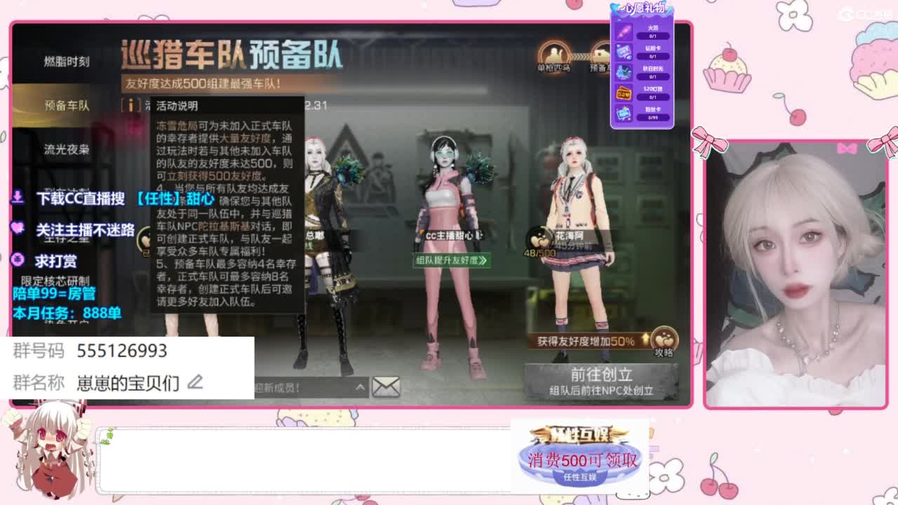 共创争霸赛 第8段