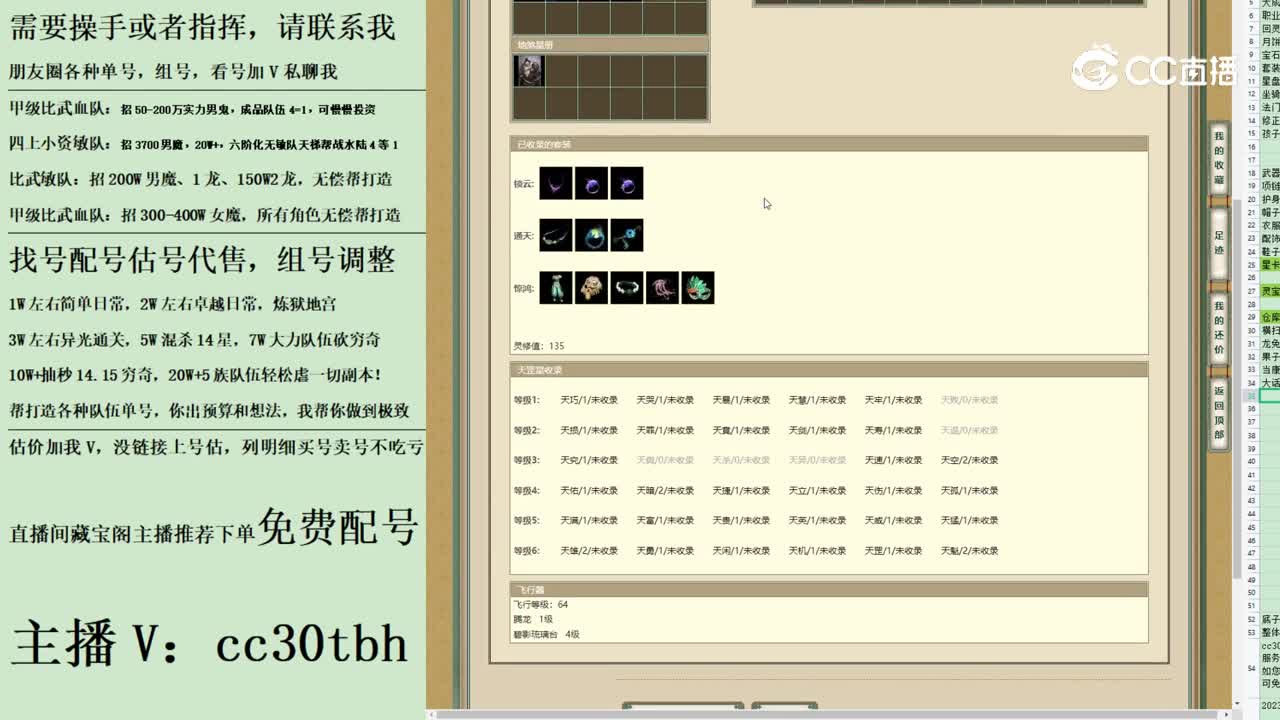 2023-08-04 15-58-26女魔1