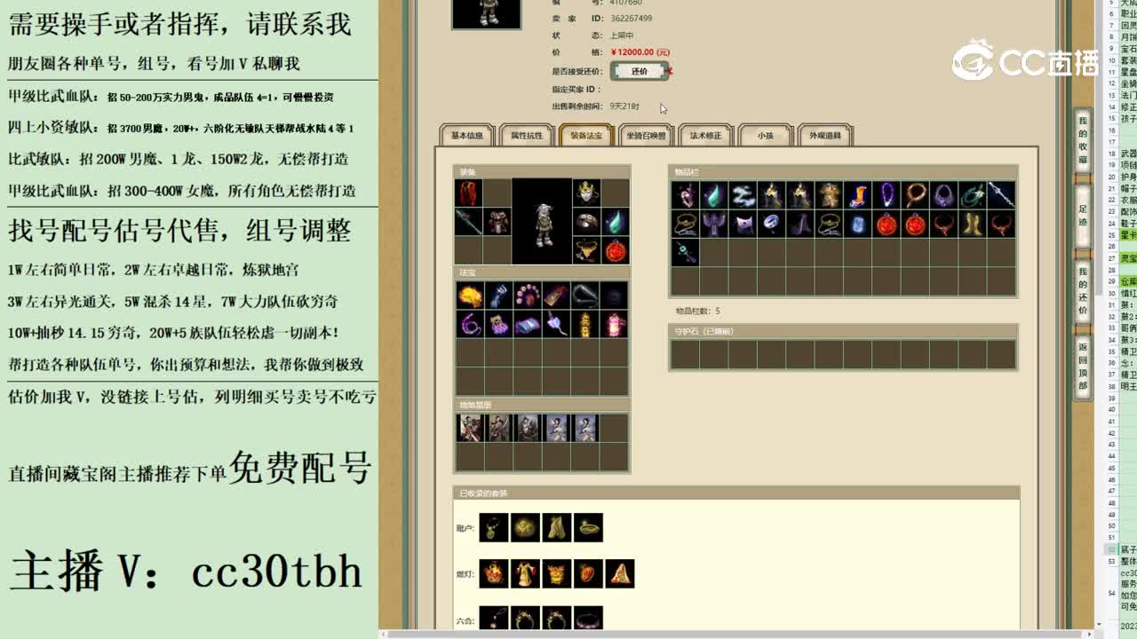 2023-08-04 16-06-50男鬼123