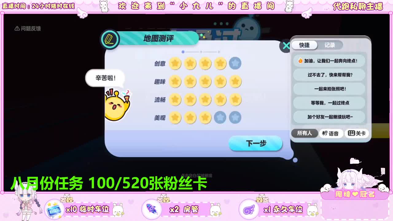 新赛季冲冲冲 第2段