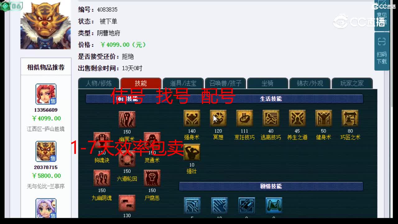 【主播点评】阴曹地府