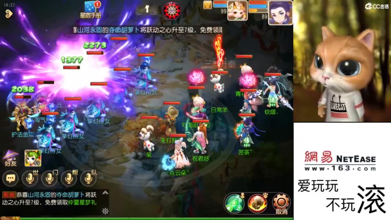 好好直播 第2段