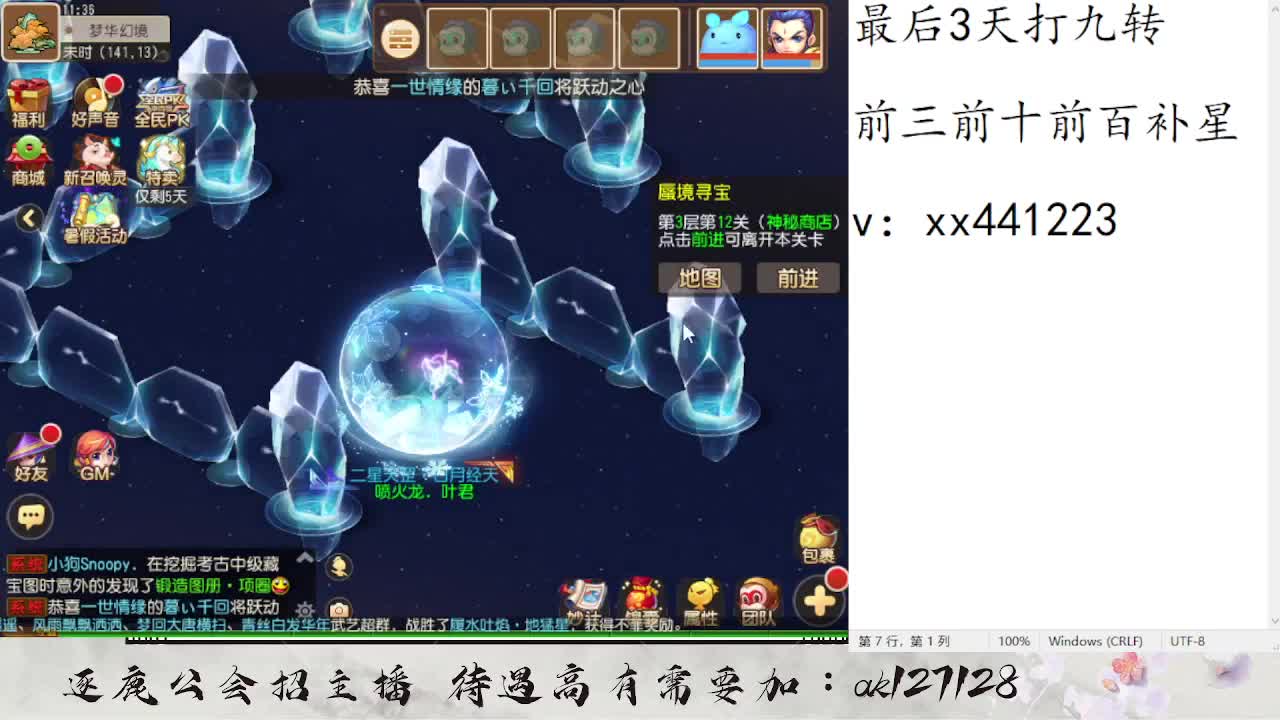 合一下新宝宝玩玩 第4段