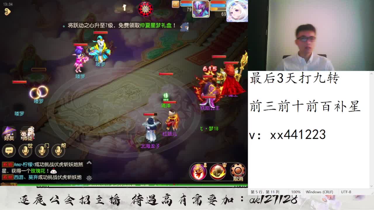 合一下新宝宝玩玩 第8段