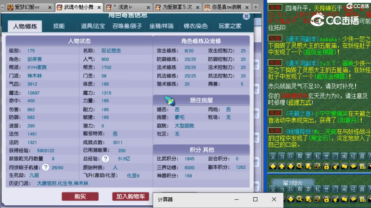 cc_capture_20230804162633