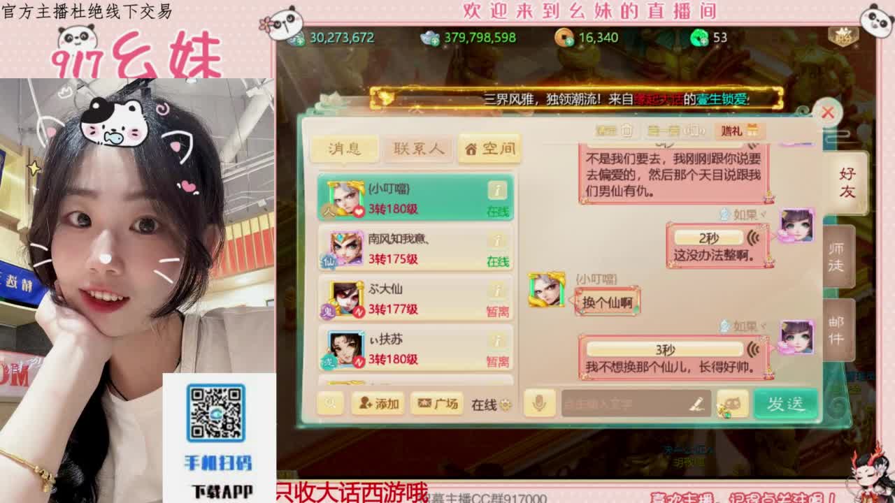 科举  答题 第3段