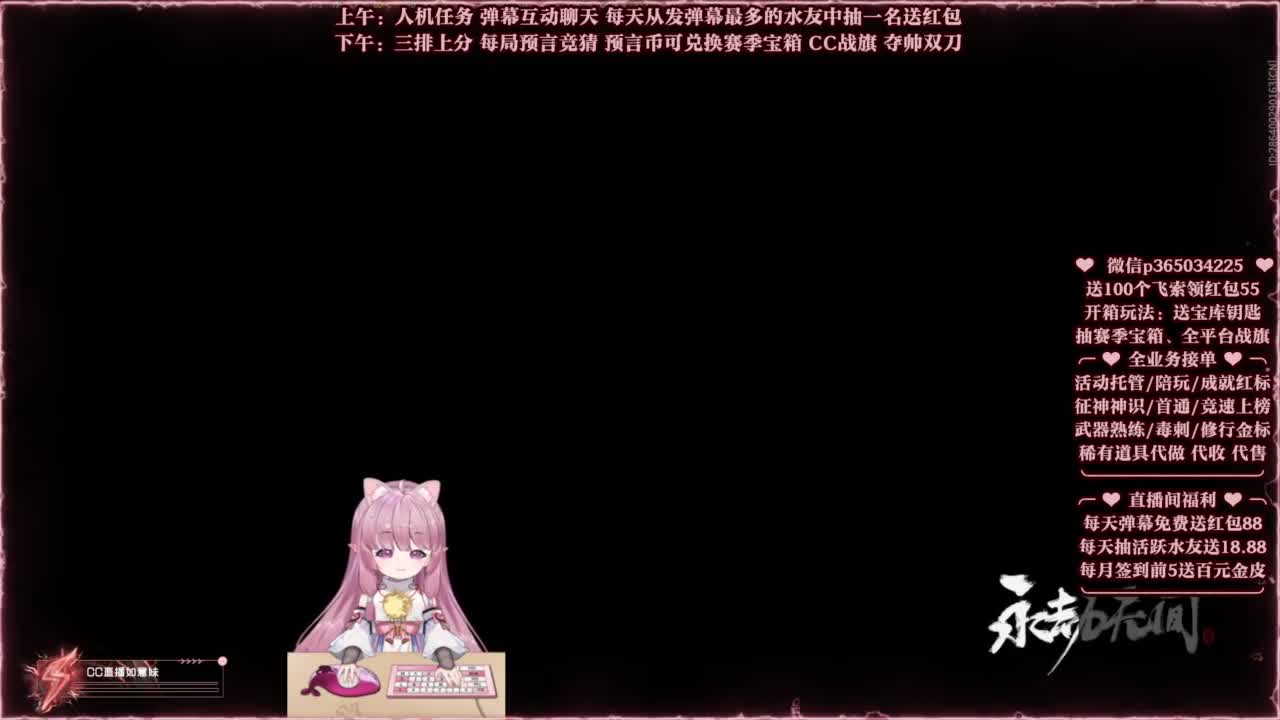24小时接各种，秒上号~ 第2段