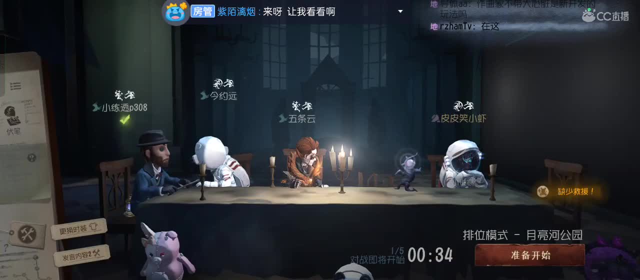 cc皮皮小虾的直播间 第1段