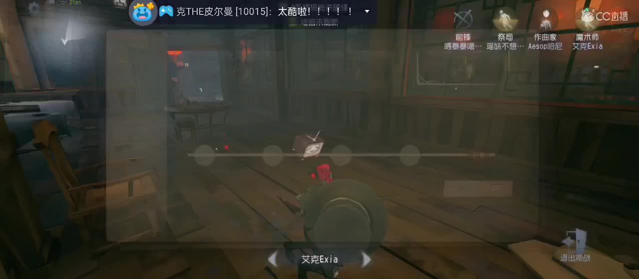 cc皮皮小虾的直播间 第2段