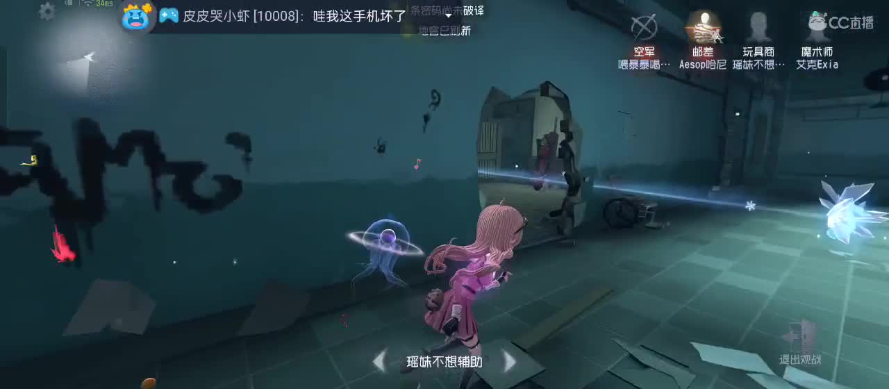 cc皮皮小虾的直播间 第4段