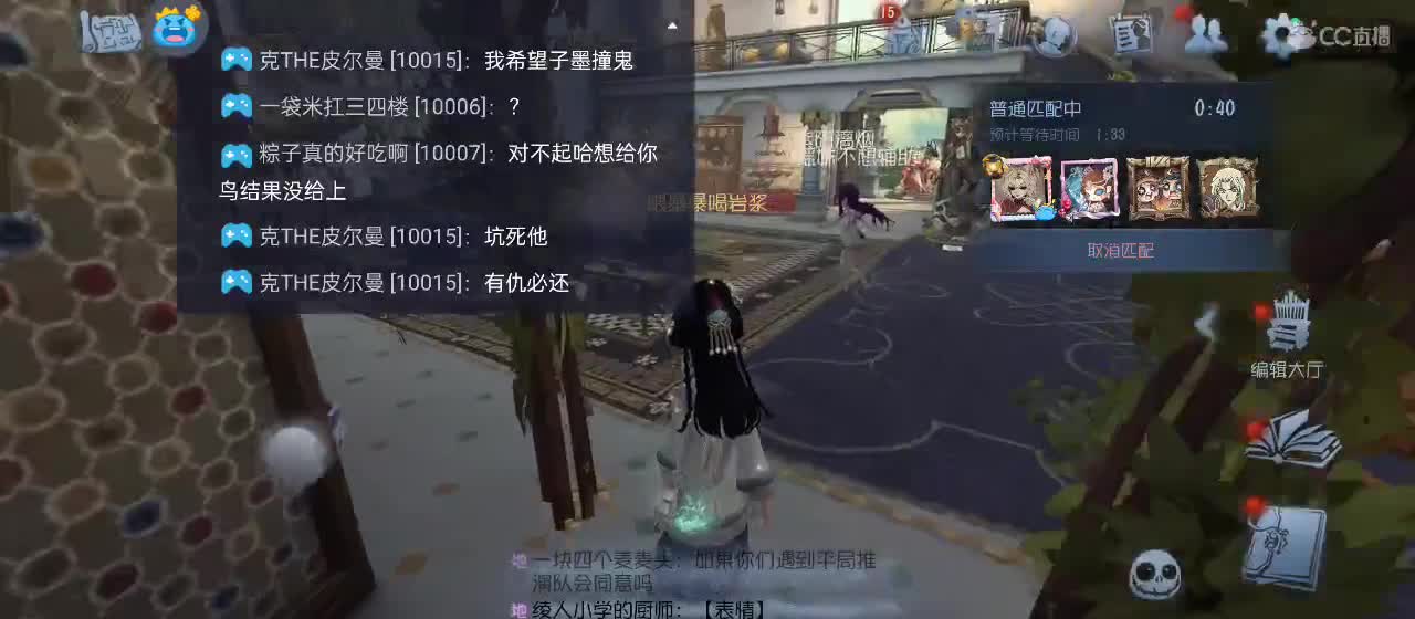 cc皮皮小虾的直播间 第5段
