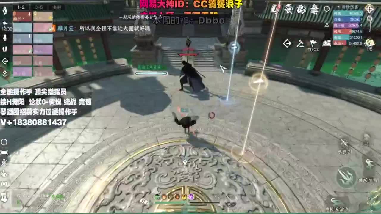 顶尖指挥 接舞阳 论武 第2段