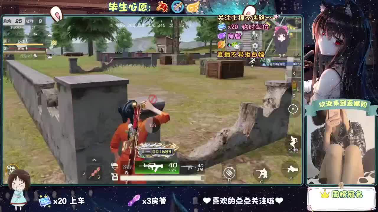 是心动吖 第2段