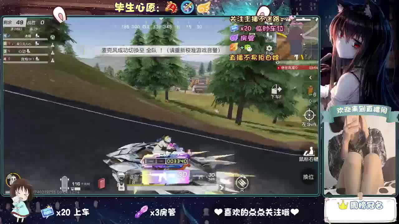 是心动吖 第3段