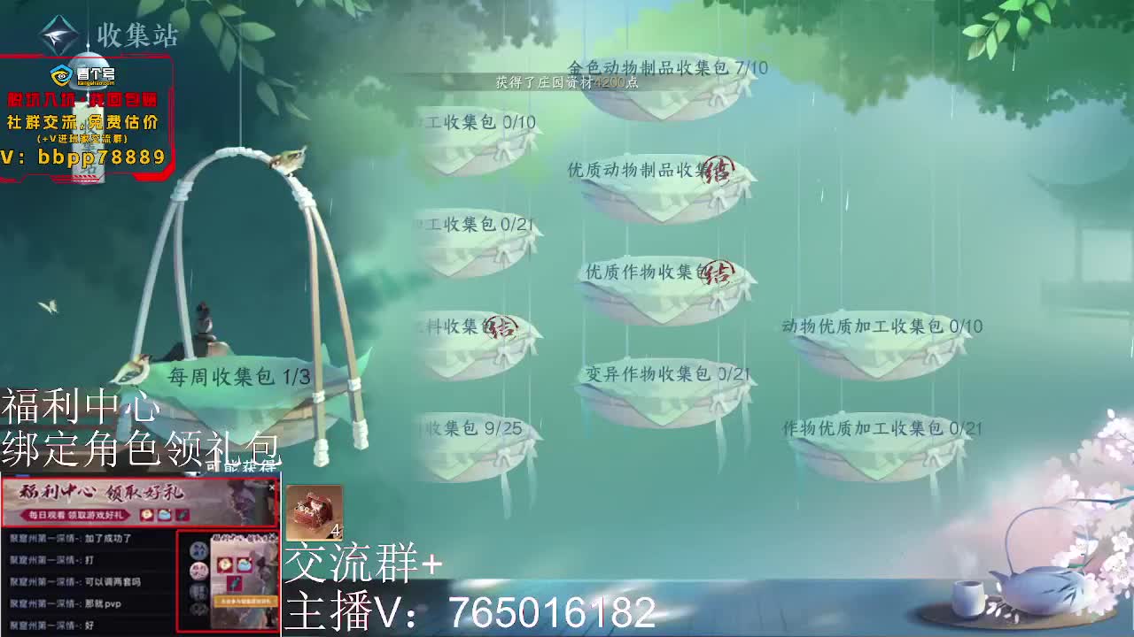 绑定角色领取游戏好礼 第1段