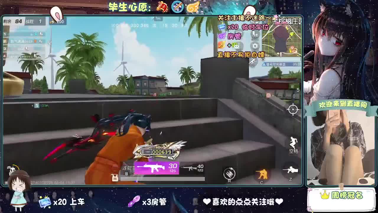 是心动吖 第9段