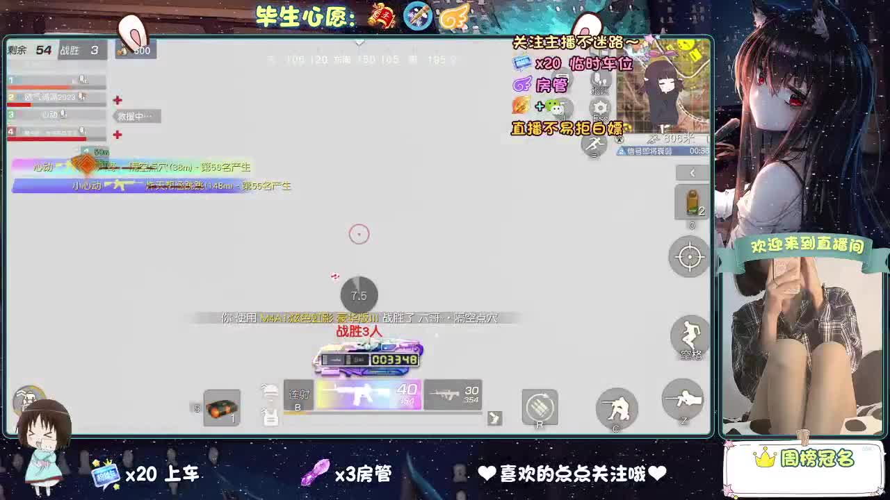 是心动吖 第10段