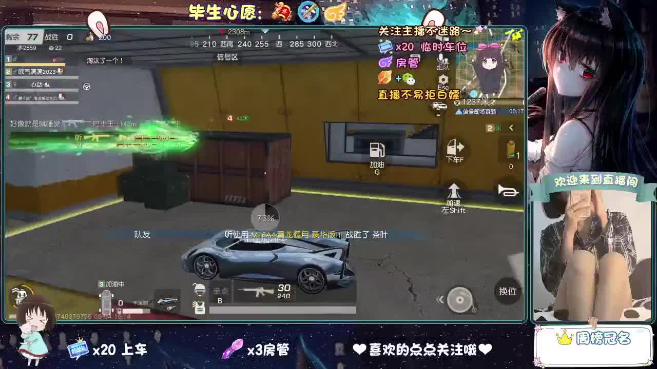 是心动吖 第11段