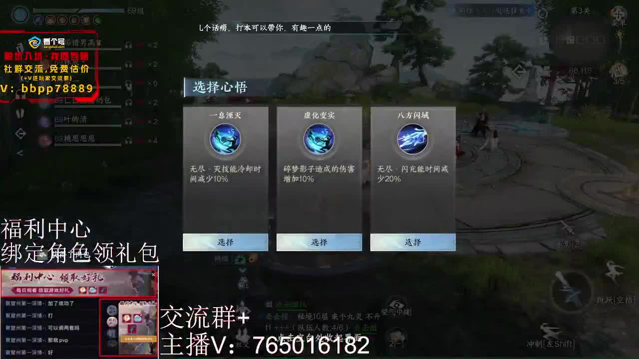 绑定角色领取游戏好礼 第5段