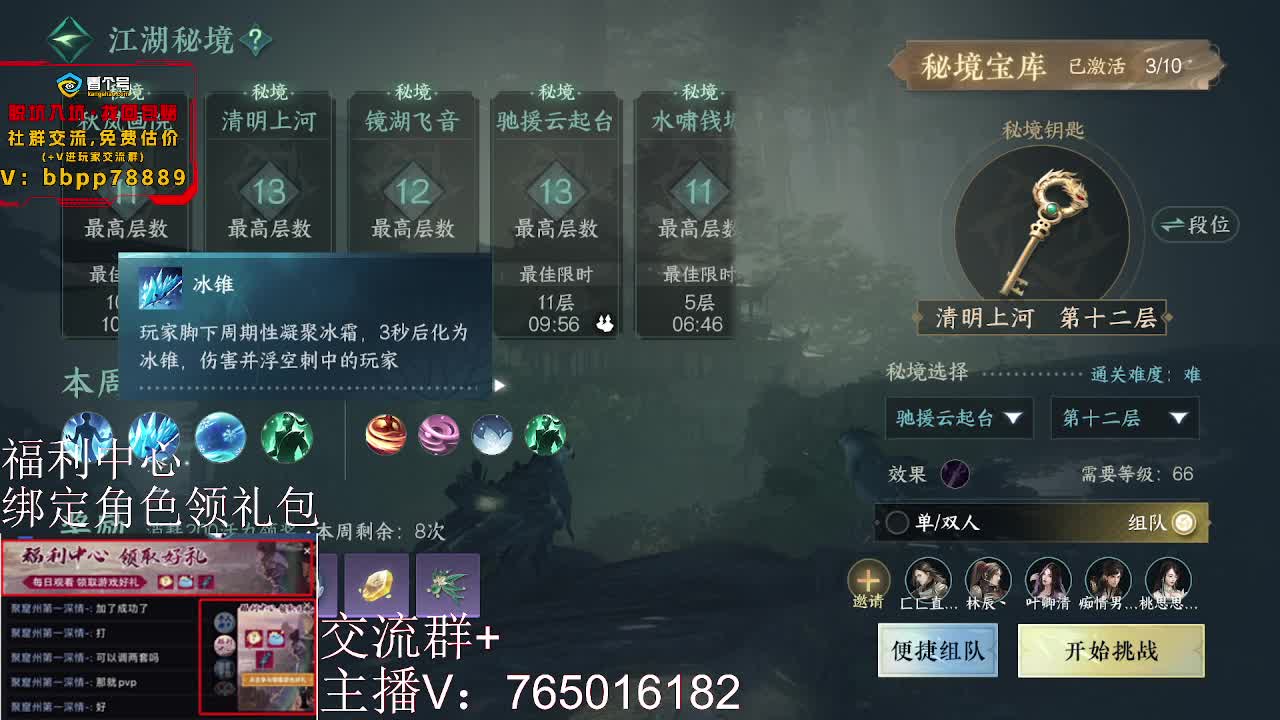 绑定角色领取游戏好礼 第6段