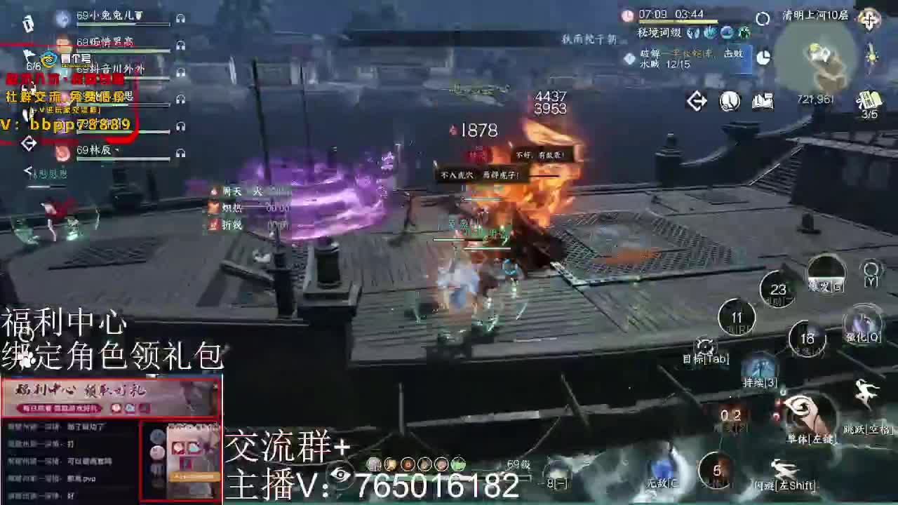 绑定角色领取游戏好礼 第7段