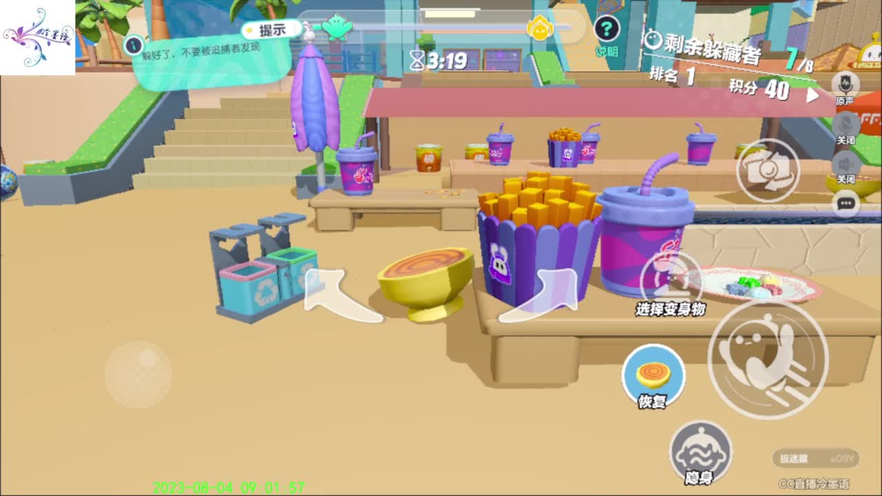 祝大家开心每一天 第2段