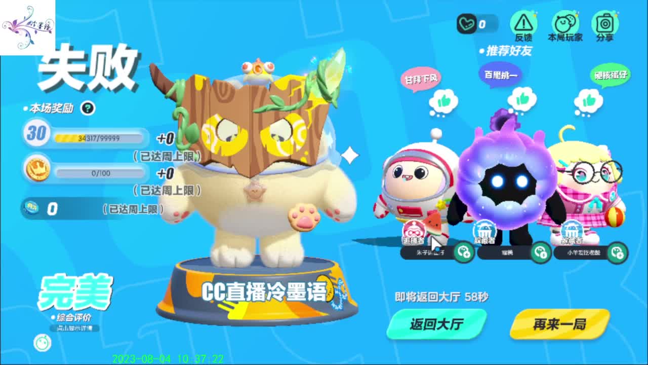 祝大家开心每一天 第5段