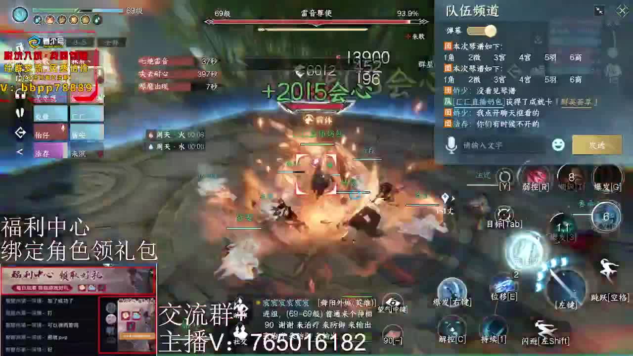 绑定角色领取游戏好礼 第9段