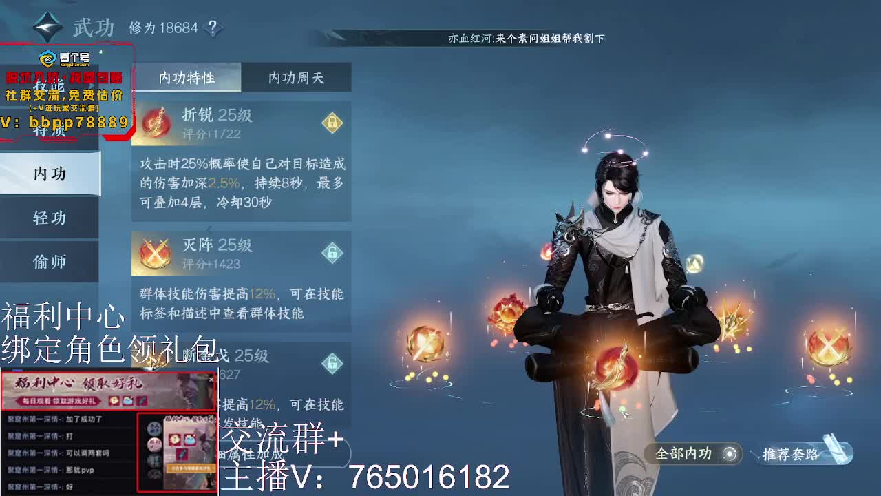 绑定角色领取游戏好礼 第10段