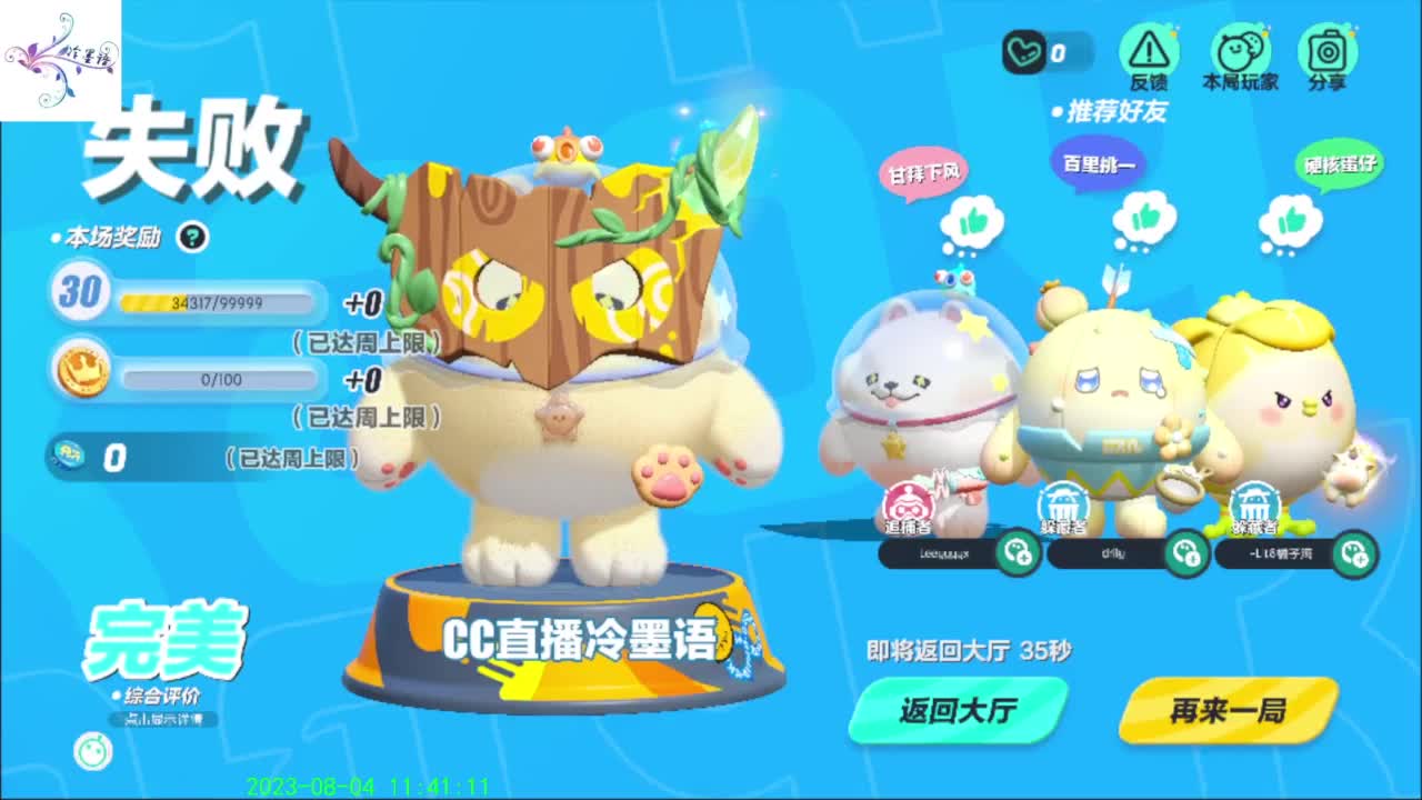 祝大家开心每一天 第7段