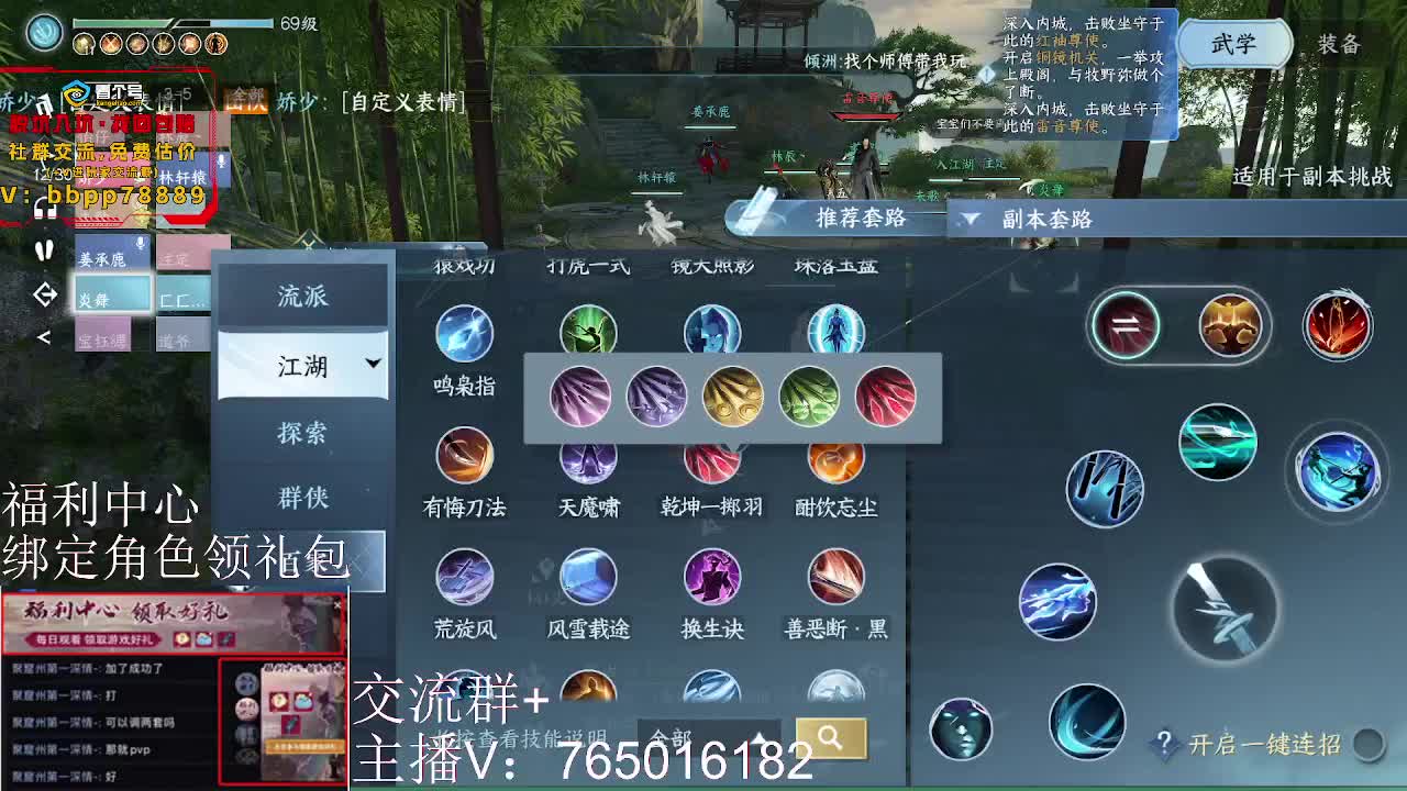 绑定角色领取游戏好礼 第11段