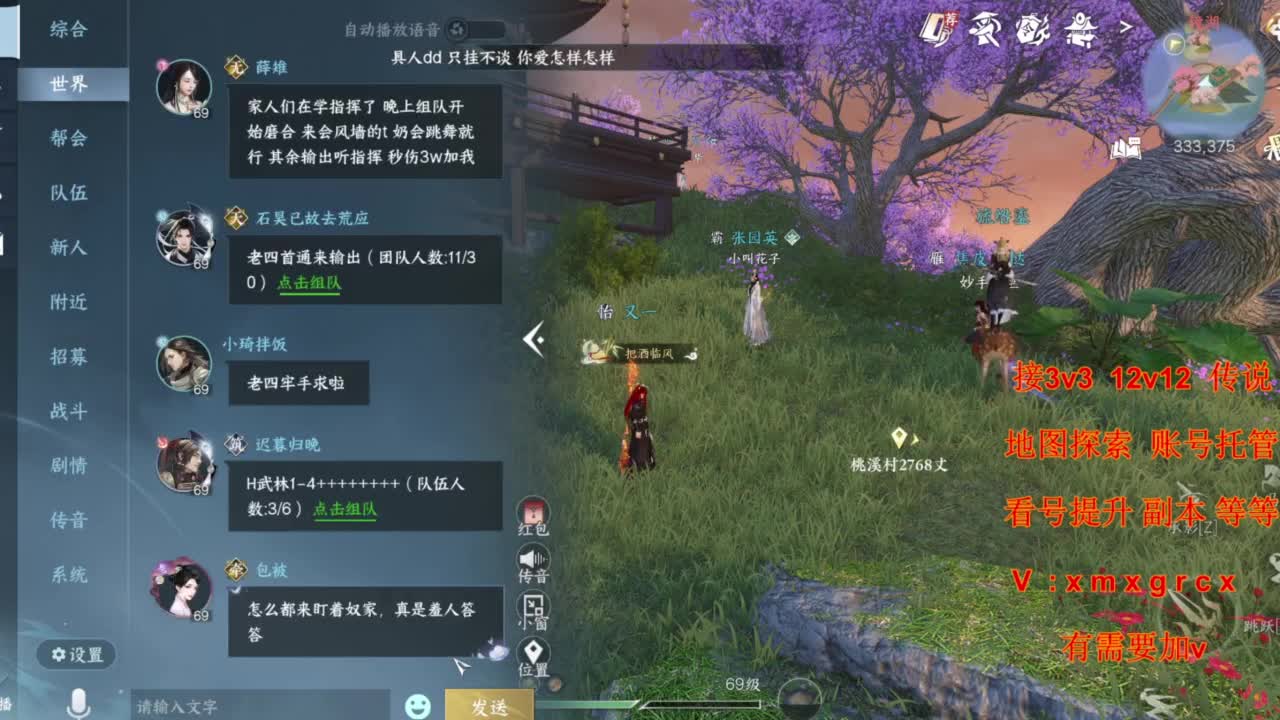 接全部 第7段