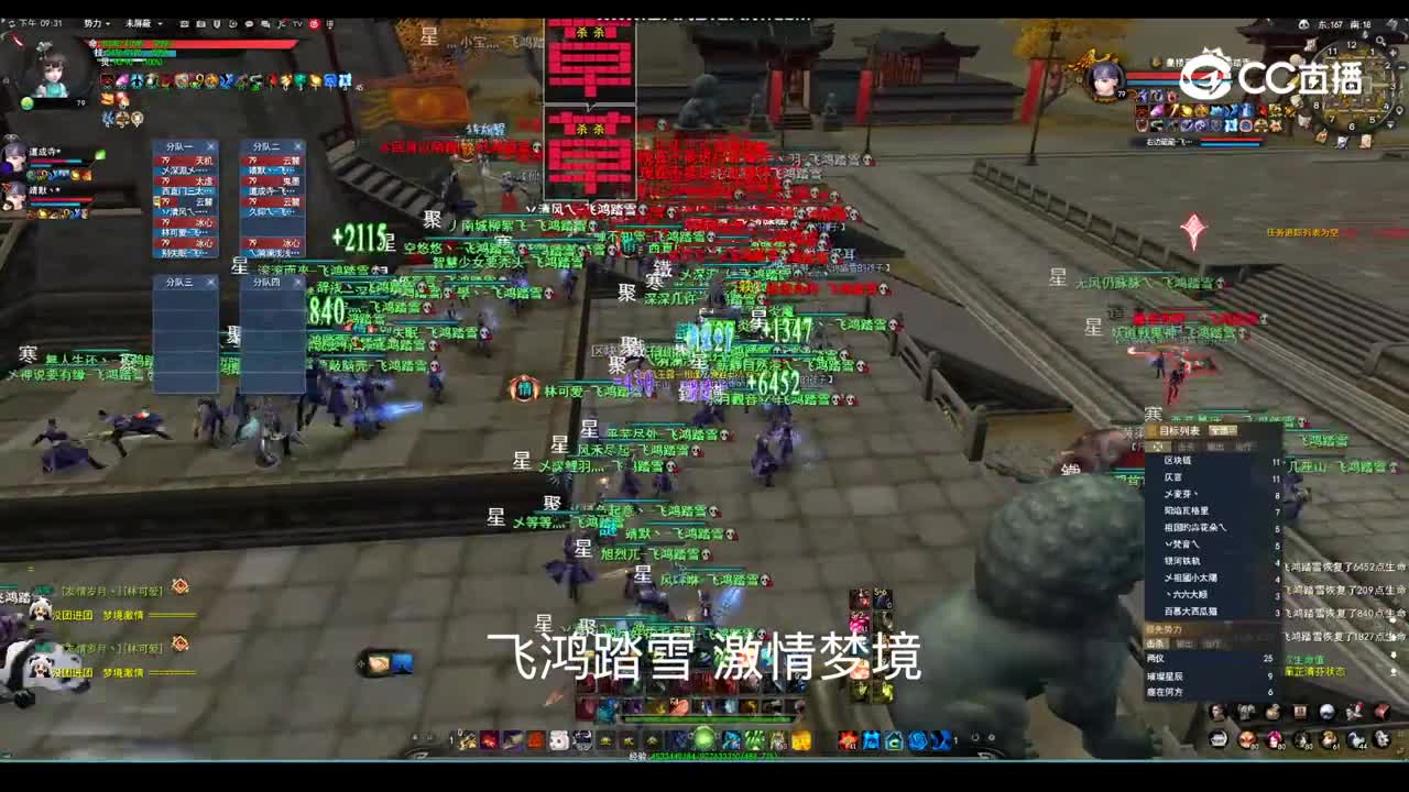 飞鸿踏雪8-3 梦境