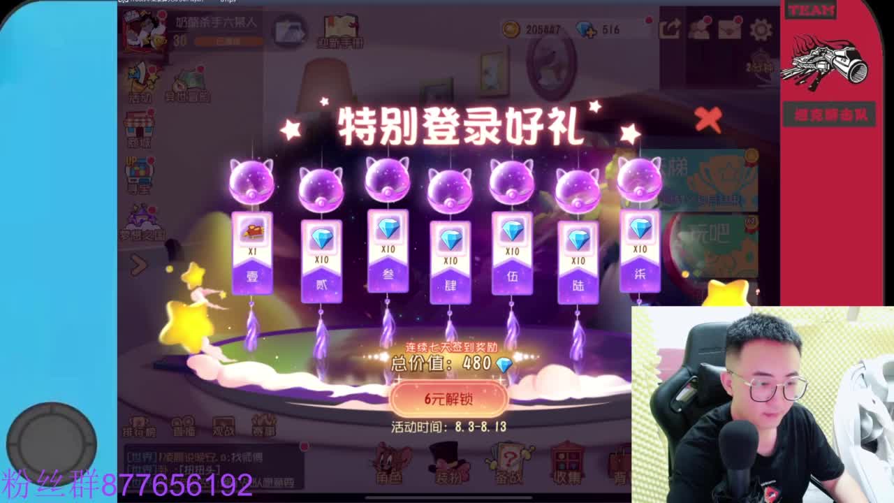 来一张粉丝卡～ 第1段